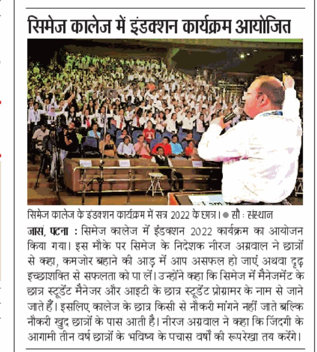 CIMAGE in Newspaper
